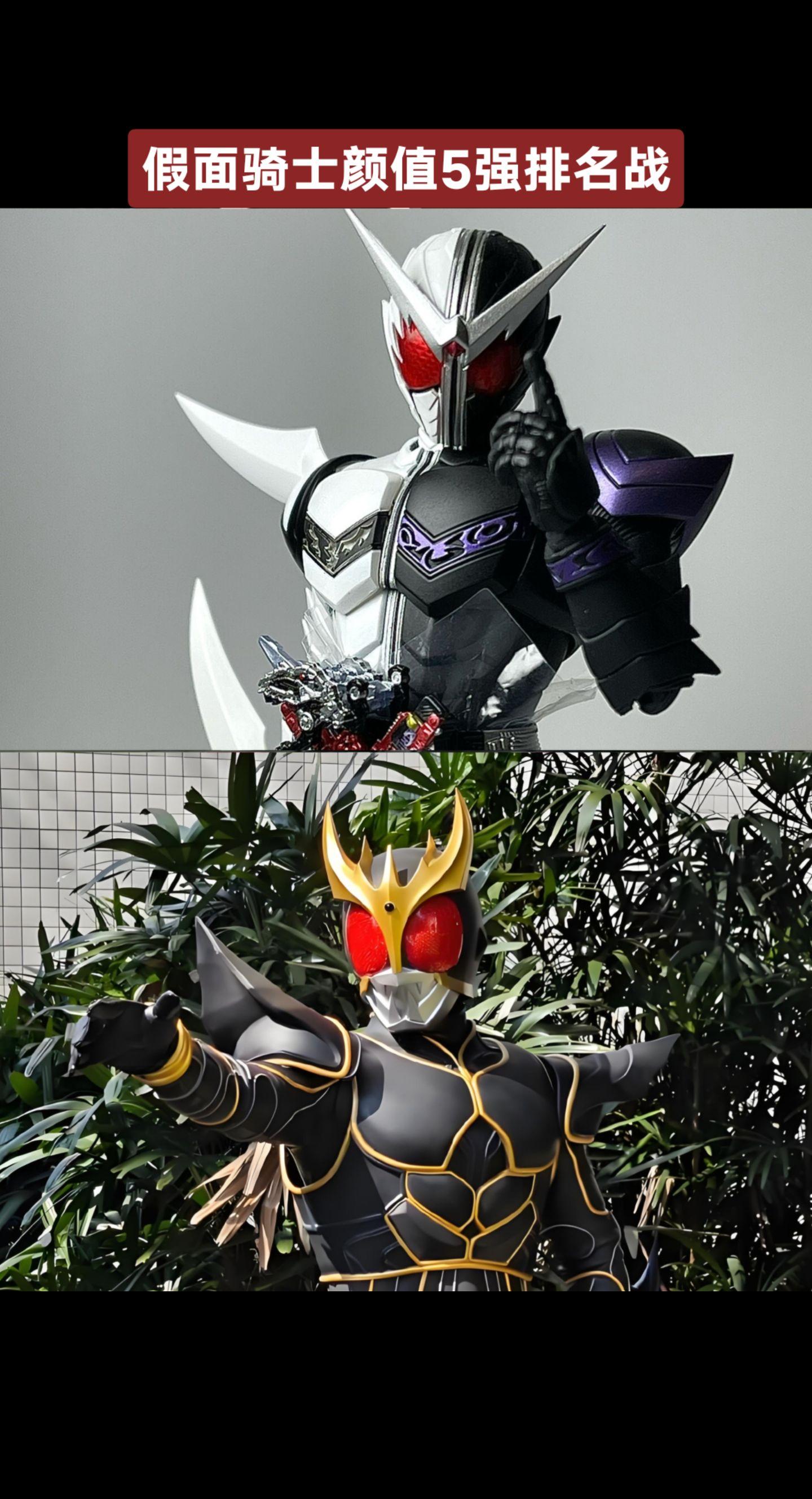 假面骑士颜值大赛假面骑士假面骑士獠牙王牌