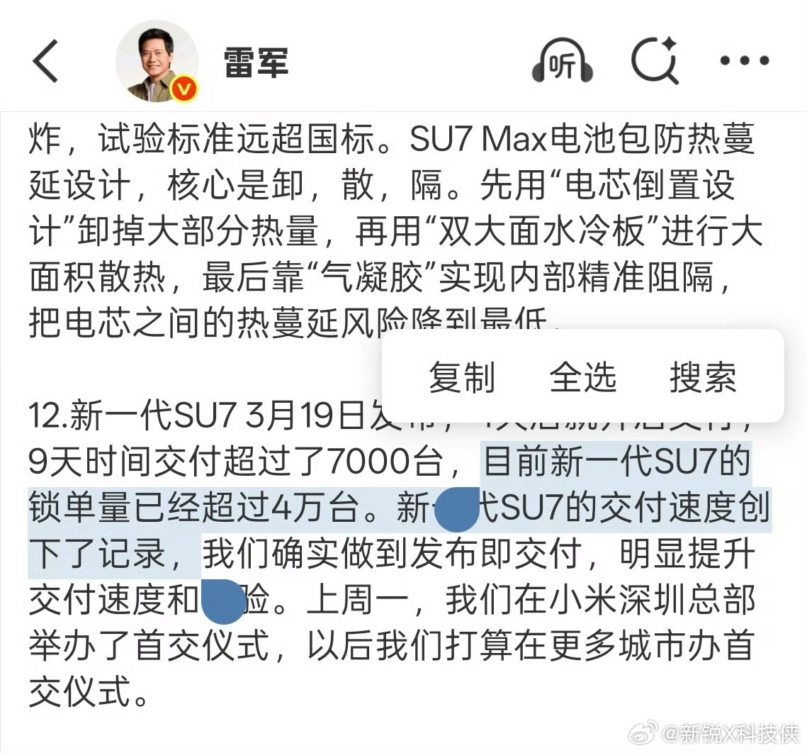 新一代SU7锁单超4万辆说真的，看到新SU7锁单破4万，一点不意外，但还是挺感慨
