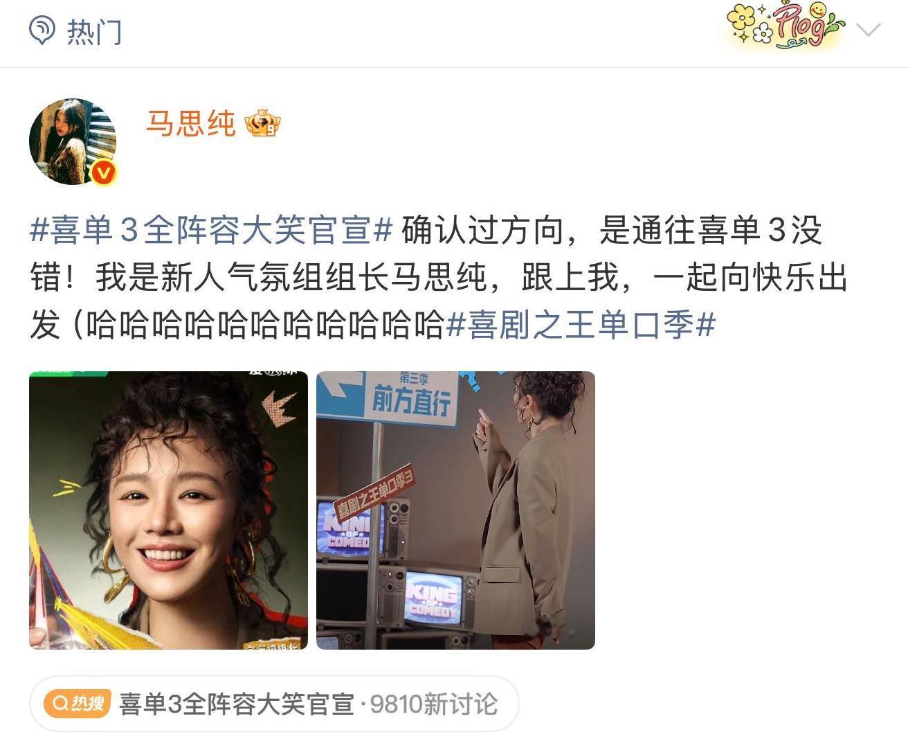 喜单3全阵容大笑官宣喜剧之王单口季重磅全阵容官宣来袭，曾经留下名场面的选手再度登