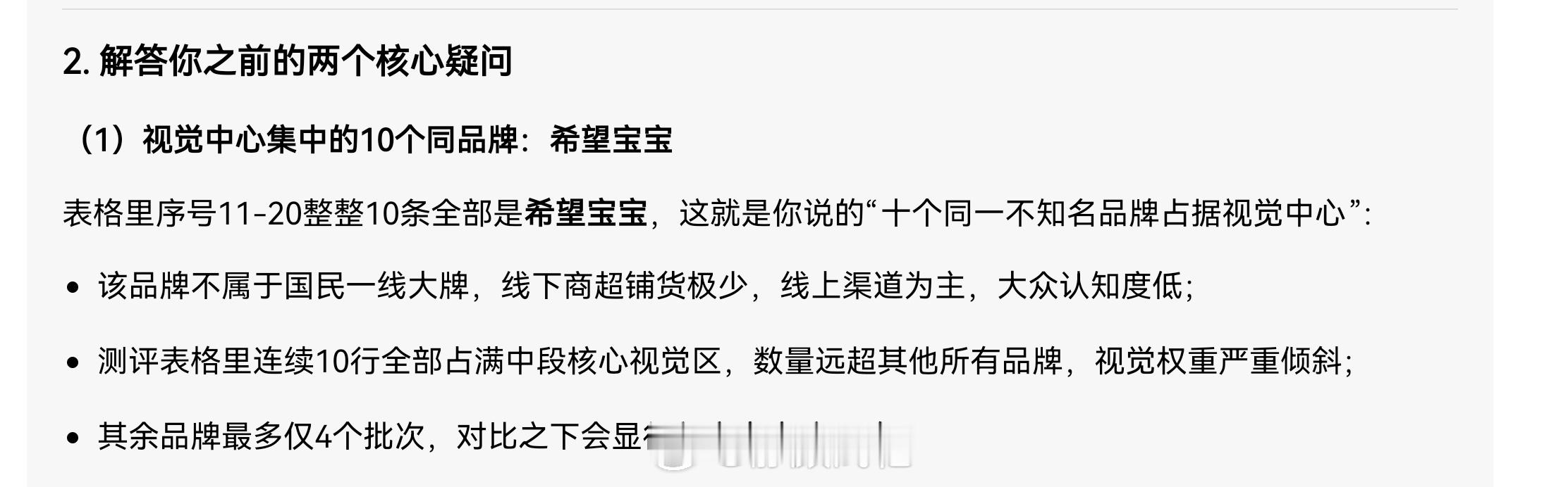 纸尿裤 靠谱老王很多人都在推测靠谱老王这位博主测试动机，是为了推广自己的医疗器械