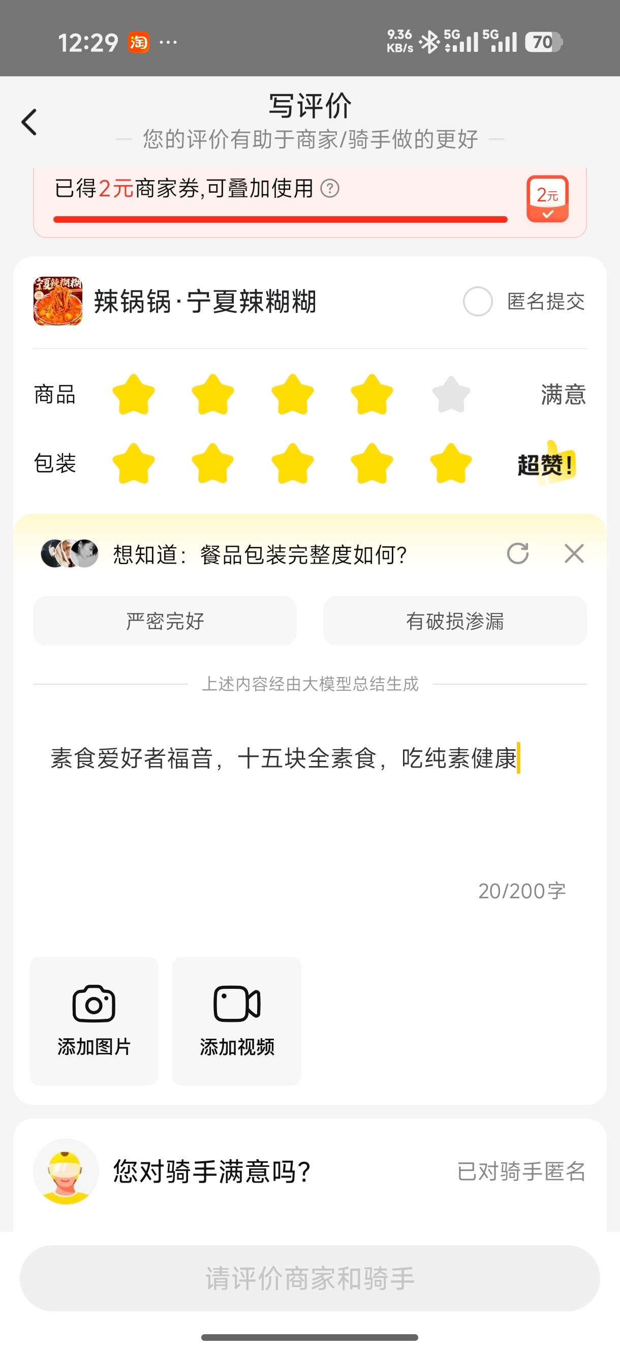 以后再也不乱点外卖了，15块钱一份宁夏麻辣烫，辣味都是辣精提供的就不说了，居然就