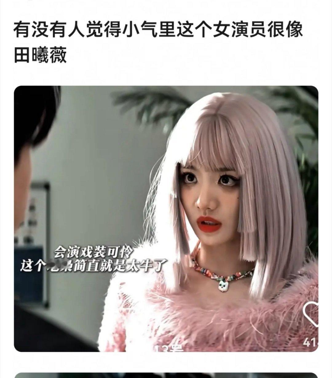 太好了不是我一个人有这种感觉 