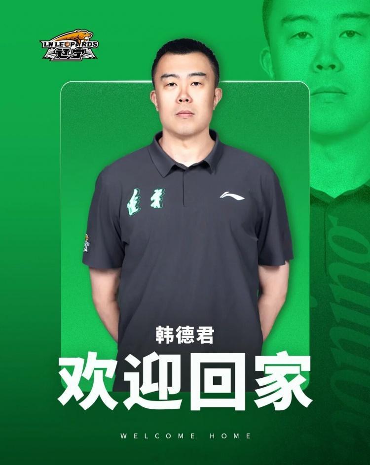哇，辽宁男篮官宣韩德君回家。正式担任俱乐部副总经理，全面负责俱乐部竞赛和训练工作