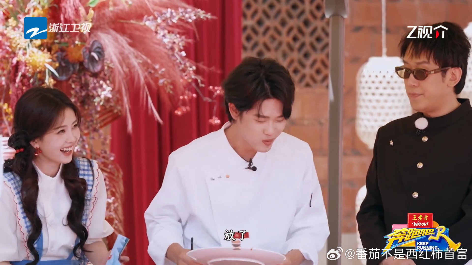 李昀锐说白梦妍不爱放盐白鹿说不放盐因为我是白梦妍 白鹿的反应太绝了！被说蚵仔煎口