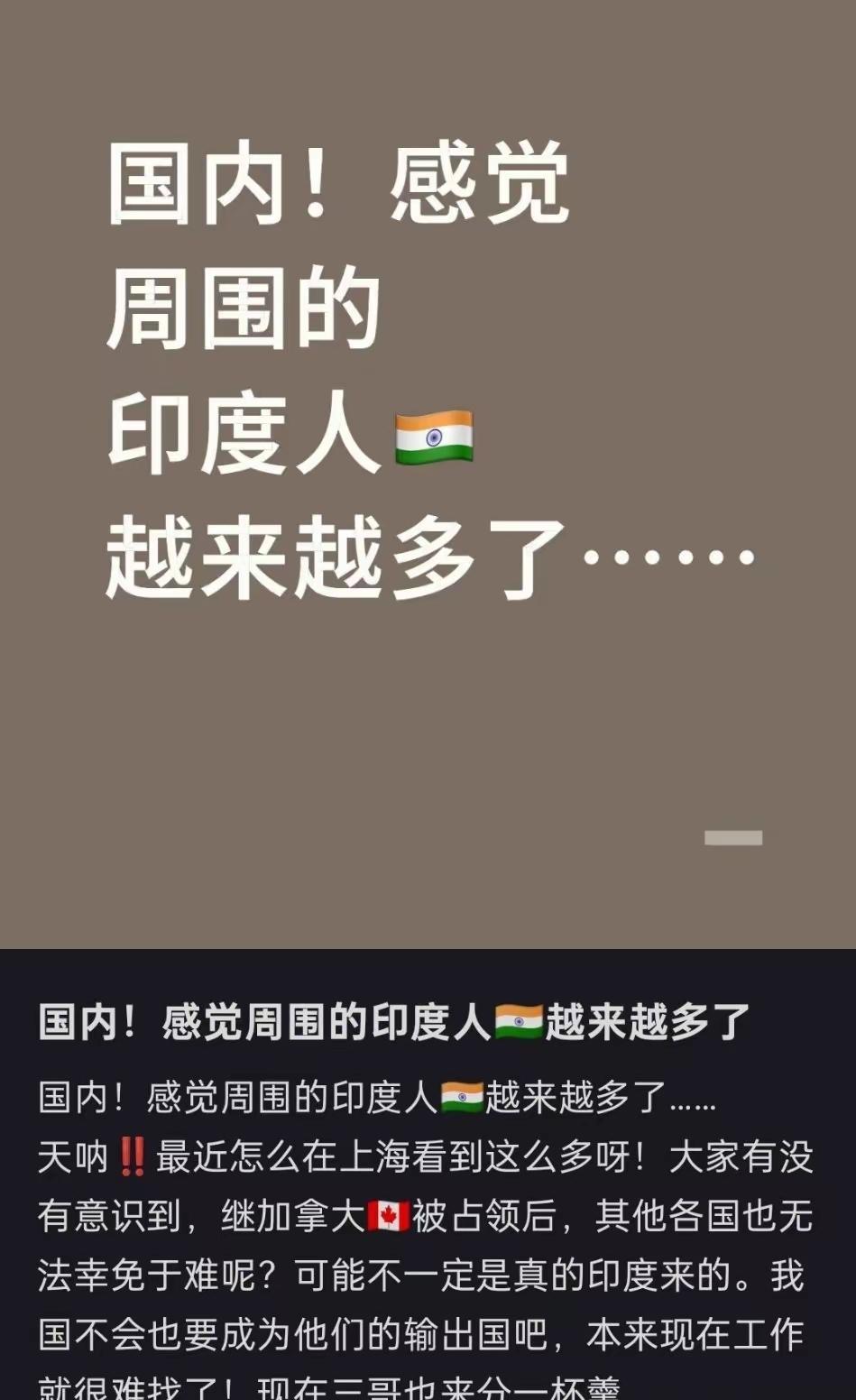 《印度人别样“居留中国”现象引发思考》

最近，有一个现象引起了不少人的关注，一