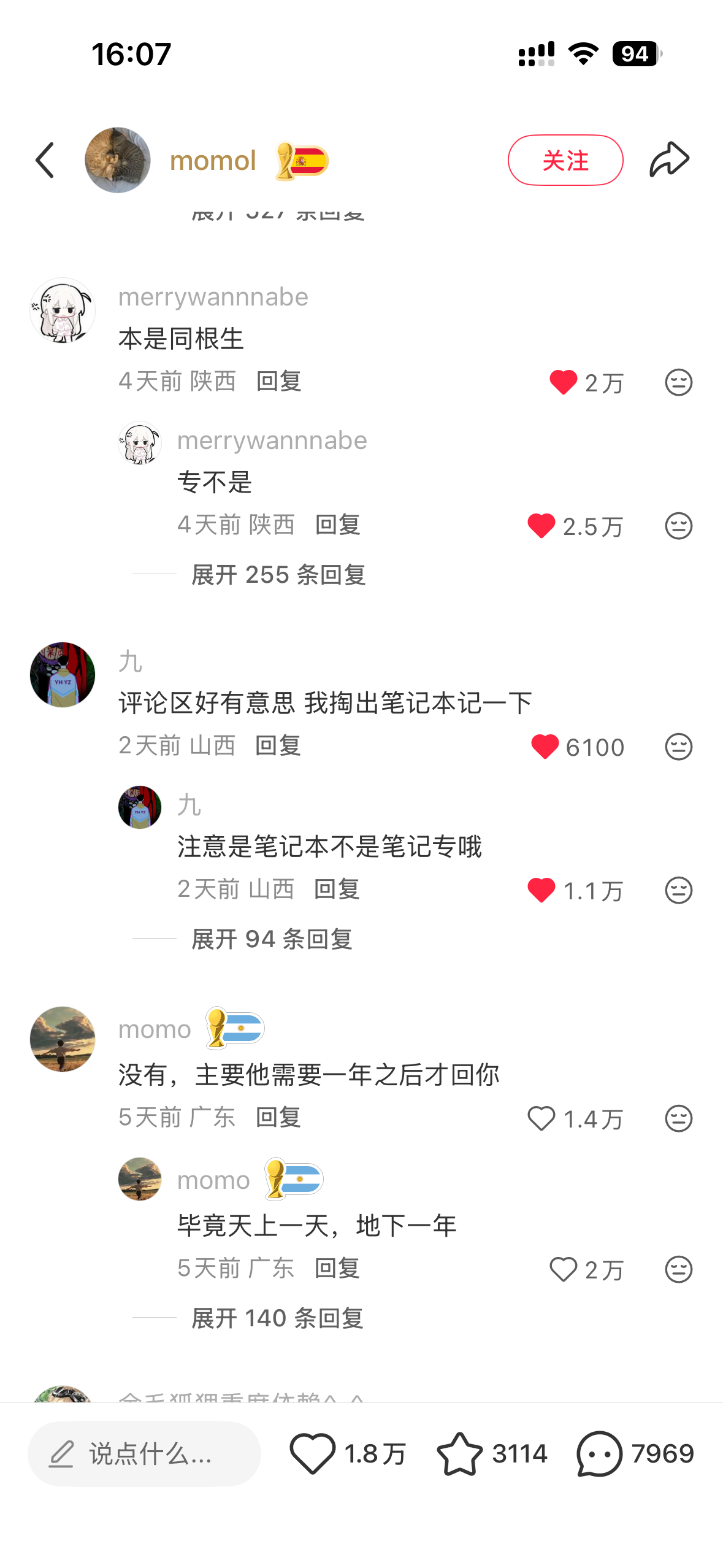 笑的我头晕 