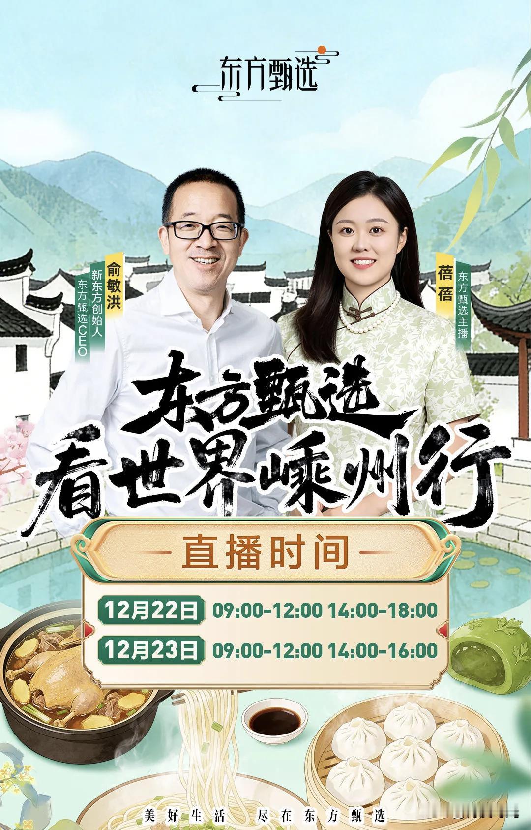 东方甄选换帅
新任CEO孙进登场
他曾于新东方任职多年
经验丰富
孙进接手时
东