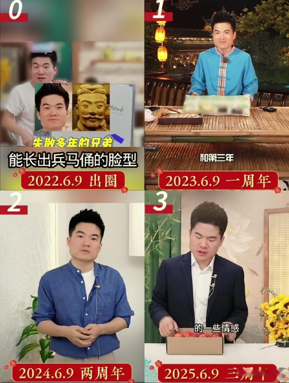有朋友做的图片，从2022年6.9——2025.6.9，董宇辉真是肉眼可见的成熟