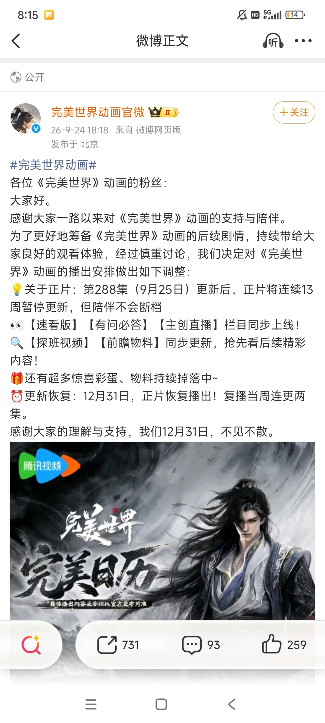 诉求只有一个，帝关终战麻烦好好做吧，那可是石昊力挽狂澜的绝对高光之一，石昊就是整