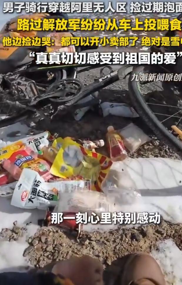 近日，一则暖心新闻让人动容。在海拔超4500米的高原无人区，一名骑行男子因暴雪打