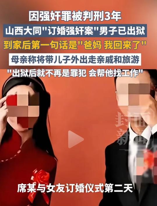 “山西大同订婚案结束了！”观察者网5月5日报道，女子已将彩礼及戒指全部返还，男子