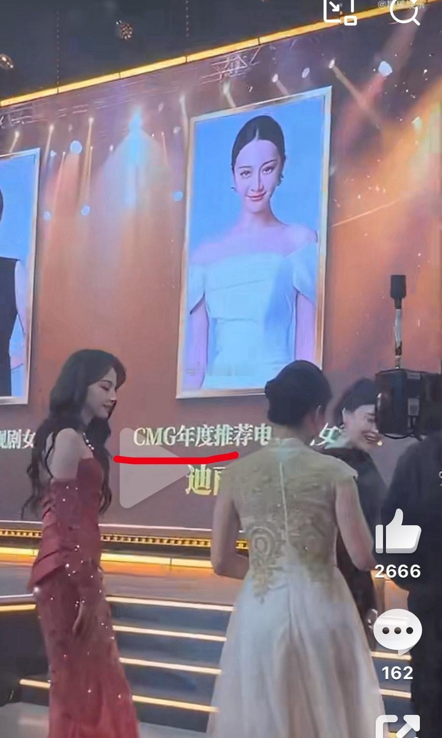 到底是视后还是推荐女演员啊 迪丽热巴获最佳电视剧女演员