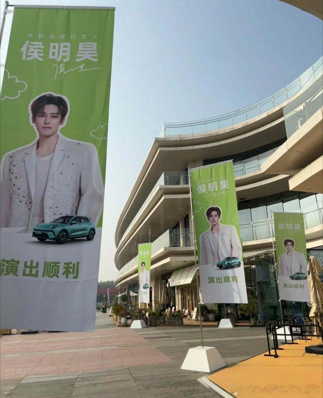 品牌霸霸太宠了吧？给侯明昊音乐节提供了好大排场的应援，祝侯明昊演出顺利，我们11