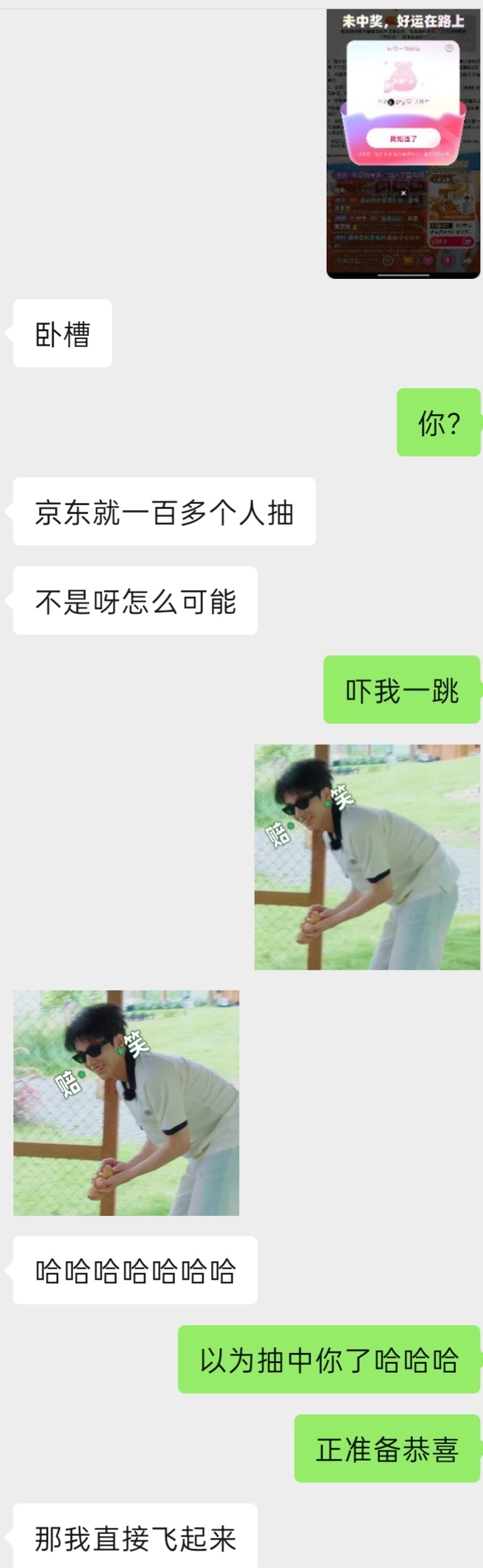 笑死[泪奔] ​​​