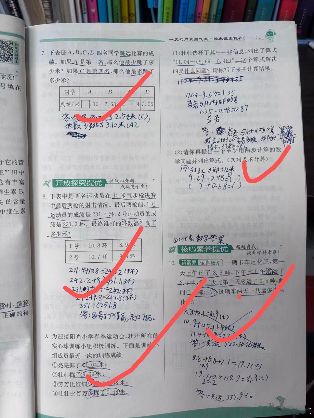 看作业完成能知其态度 