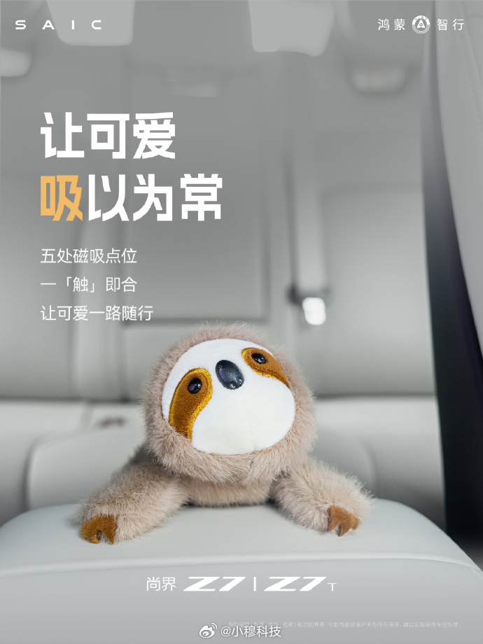 磁吸玩偶：小米 🆚 华为大家更喜欢哪个？