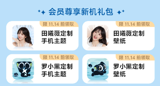 用vivo S60系列的姐妹，不要忘了去领田曦薇定制主题和壁纸啊