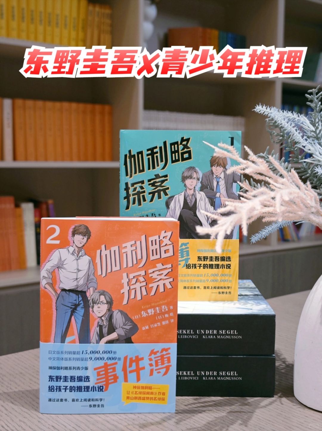 东叔给孩子的推理小说？谁还不是个宝宝呢～