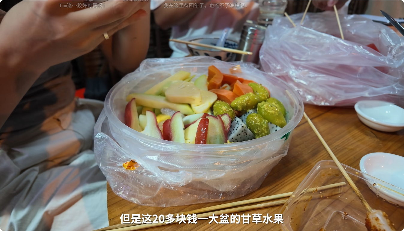 之前我在汕头买一个甘草水果，分量比影视飓风这个少多了，收了我 80 
