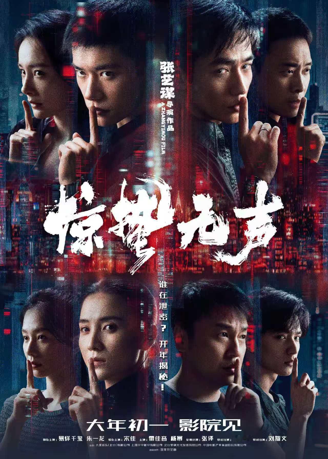 没想到惊蛰无声里还有姚安娜Vocal，没想到《惊蛰无声》里还有姚安娜！姐闷声干大