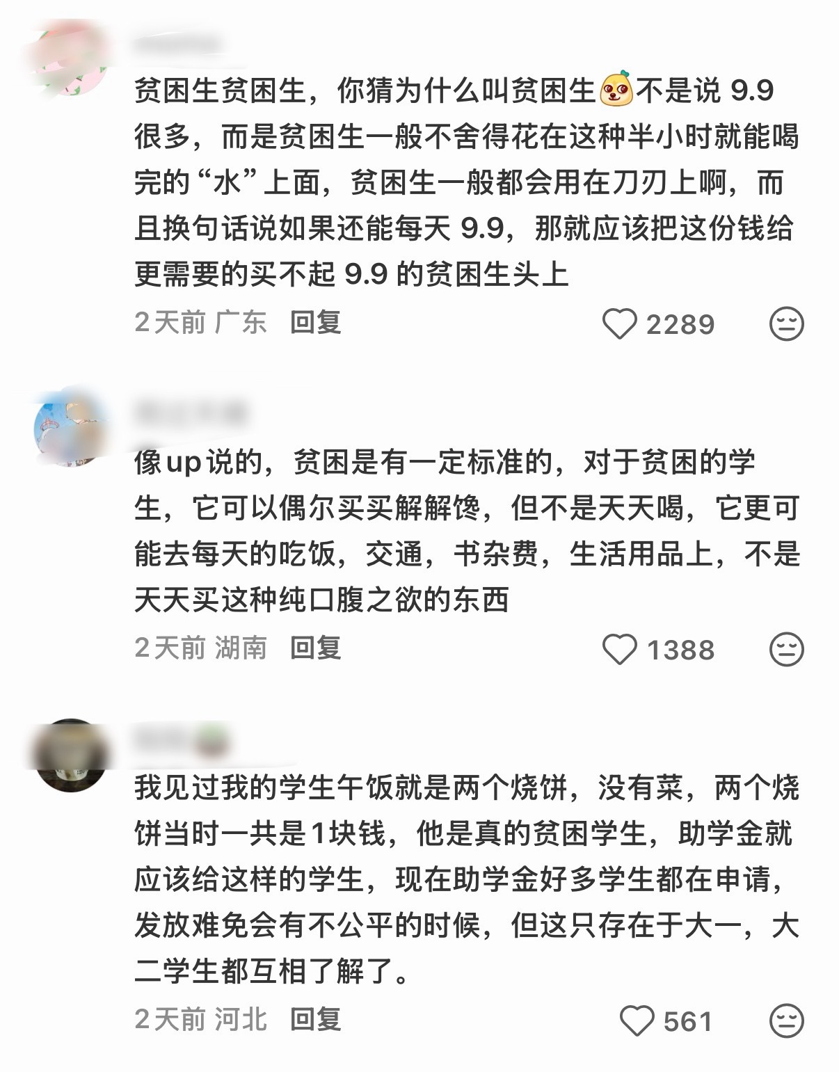 别让贫困生喝咖啡争议撕裂舆论站在大学生立场 偶尔喝一次两次的可以天天喝就有问题了