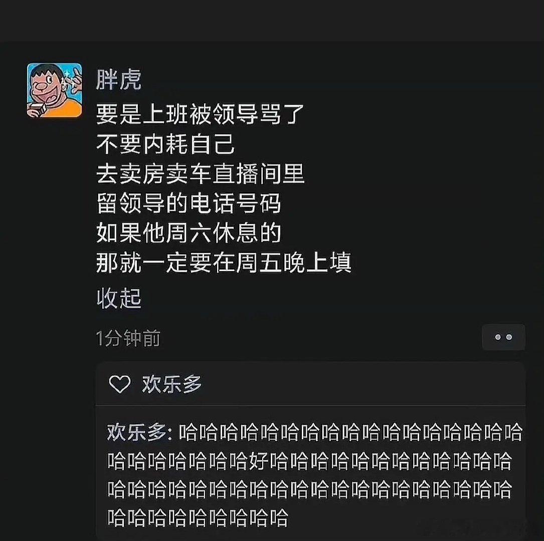 太损了！我就说上网能学到东西 