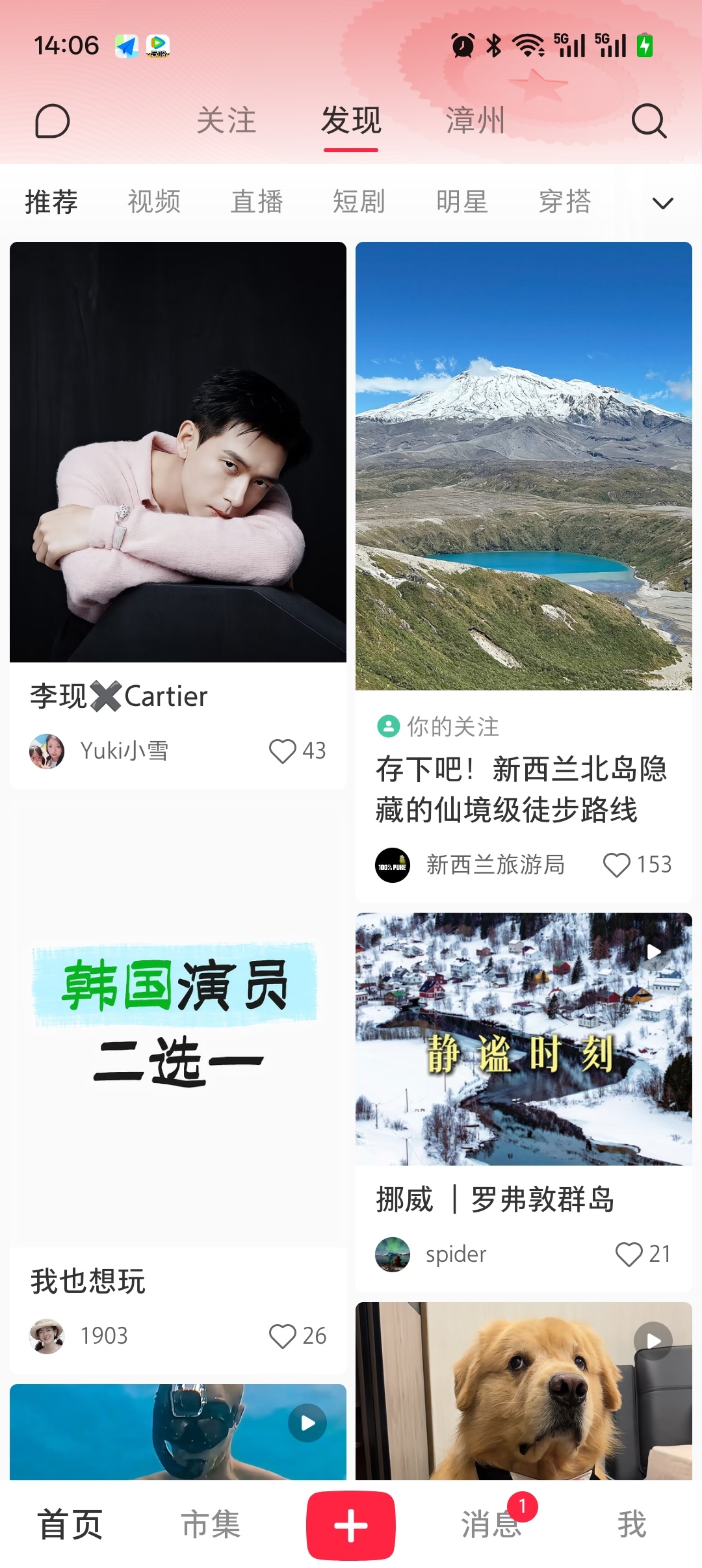我就说今天为啥给我推，原来 