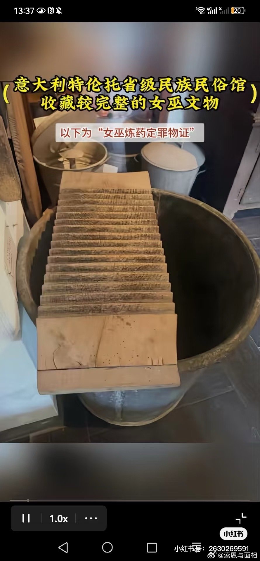 这个不是我们这的“搓衣板”嘛，小时候洗衣服的离火烧的有点意思