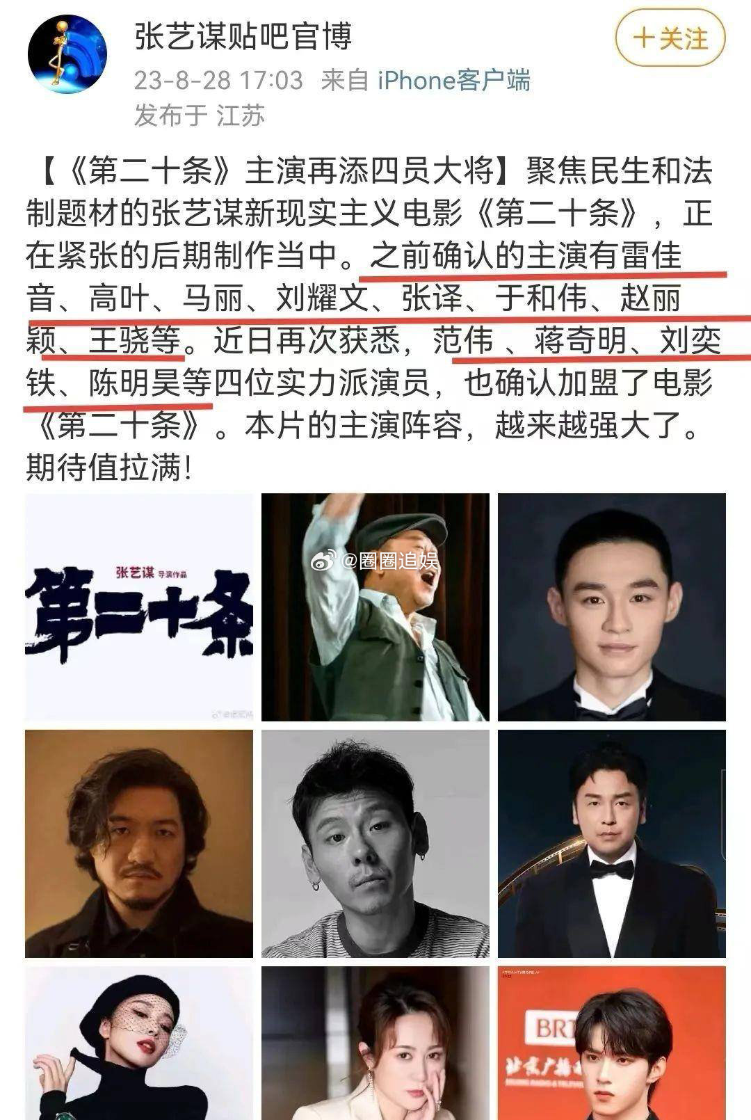 《我心飞扬》亏了2亿，被张艺谋、文牧野抛弃，徐峥以后还能崛起吗？电影《第二十条》
