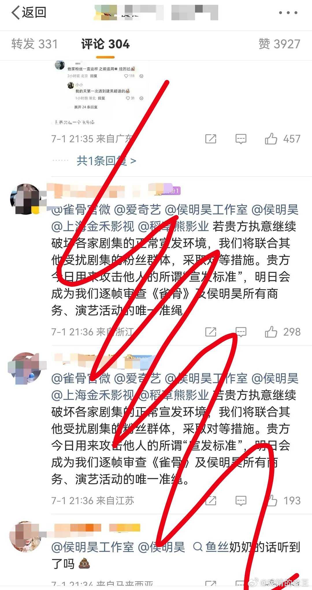 虞书欣雨中撑伞饭撒《念相思》不是刚开机了吗？虞书欣粉丝怎么就开始想换男主侯明昊了