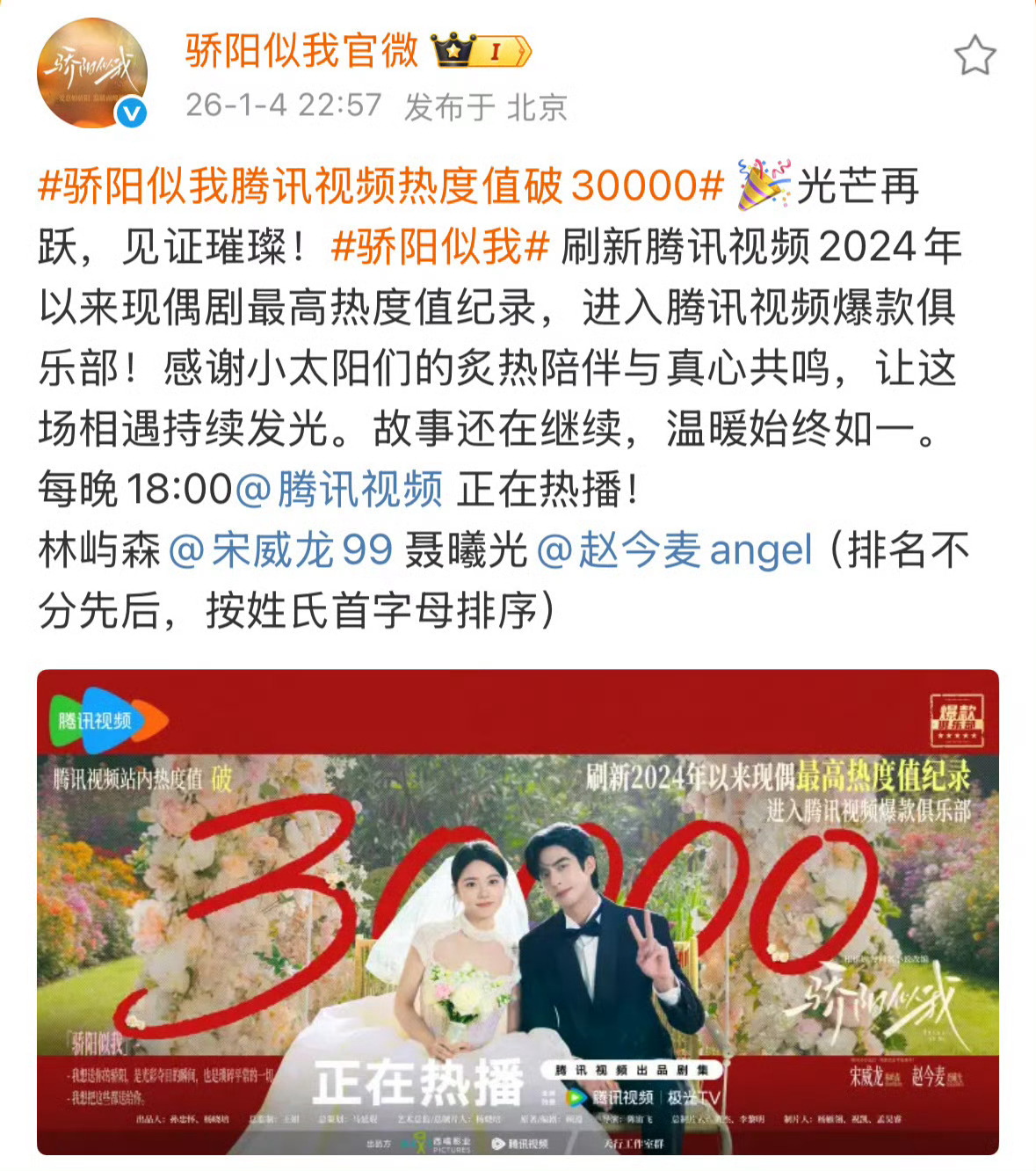 1月4日是个什么好日子骄阳似我今天是个什么好日子 骄阳似我今天是个什么好日子赵今