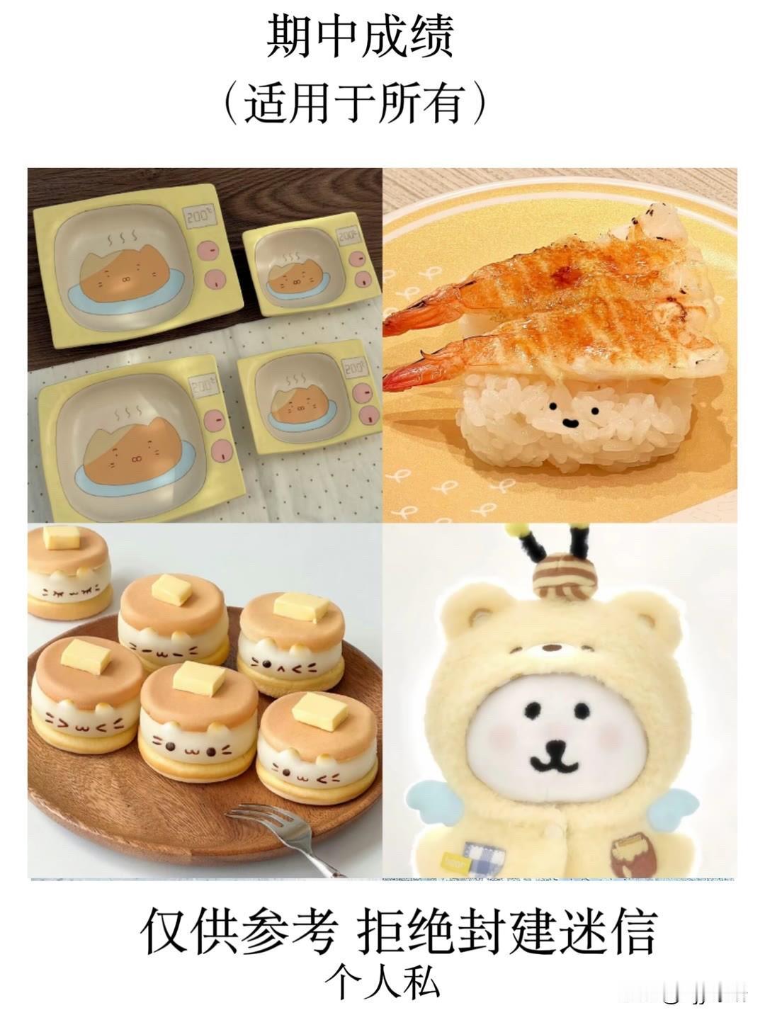 大众9X预售发布期中成绩(适用于所有)