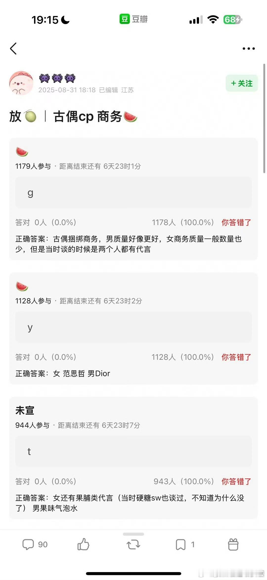 宝格丽 娇兰 范思哲 可以说是鹅系 也可以说没谁不可替代，鹅想给谁罢了，等着上位