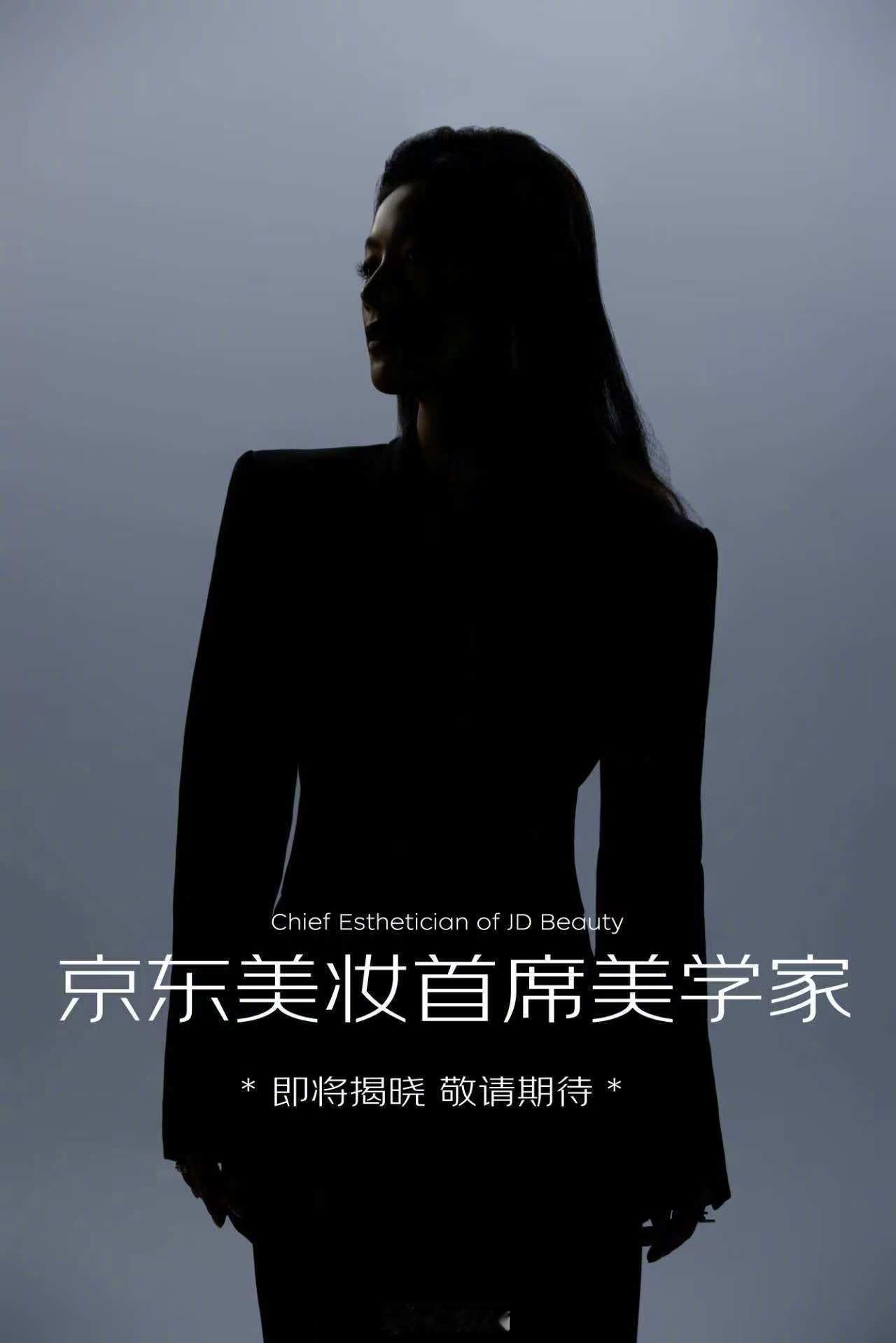 陈丽君京东美妆首席美学家恭喜京东美妆与陈丽君合作jd太真诚了“更希望强调艺术家身
