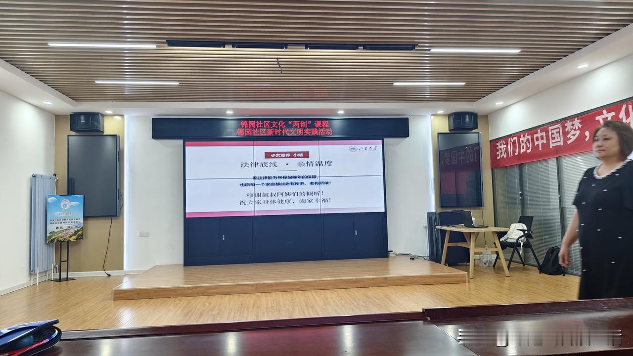 下午来到青岛崂山区锦园社区参加普法活动，山东大学法学院的大学生过来给居民讲课。专