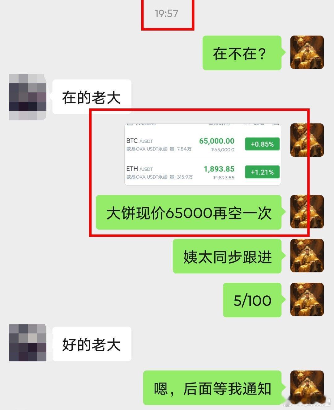 波动不大，创造神话，65000的空再现神操作，依旧吃到800点空间。大饼晚间提醒