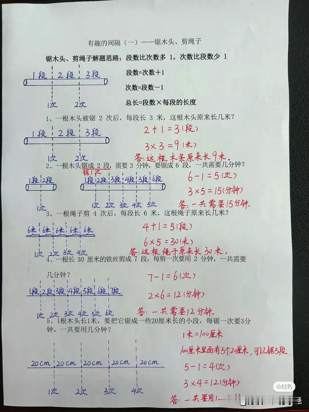 据说一位985毕业的特级退休教师肺腑之言:小学奥数看似复杂其实不难，孩子再笨将1