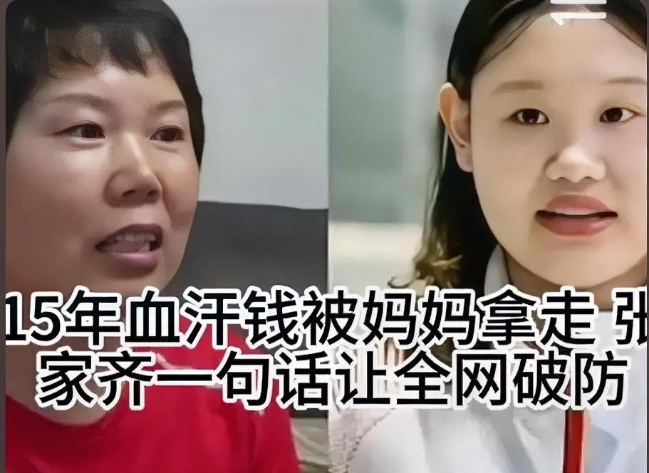 “我不是你养大的，是游泳队养大的”，奥运冠军张家齐称双冠收入81万和金项链至今妈