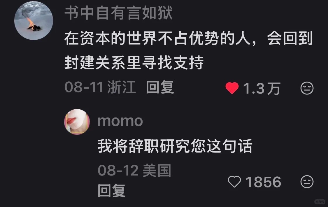 我将辞职研究这句话
