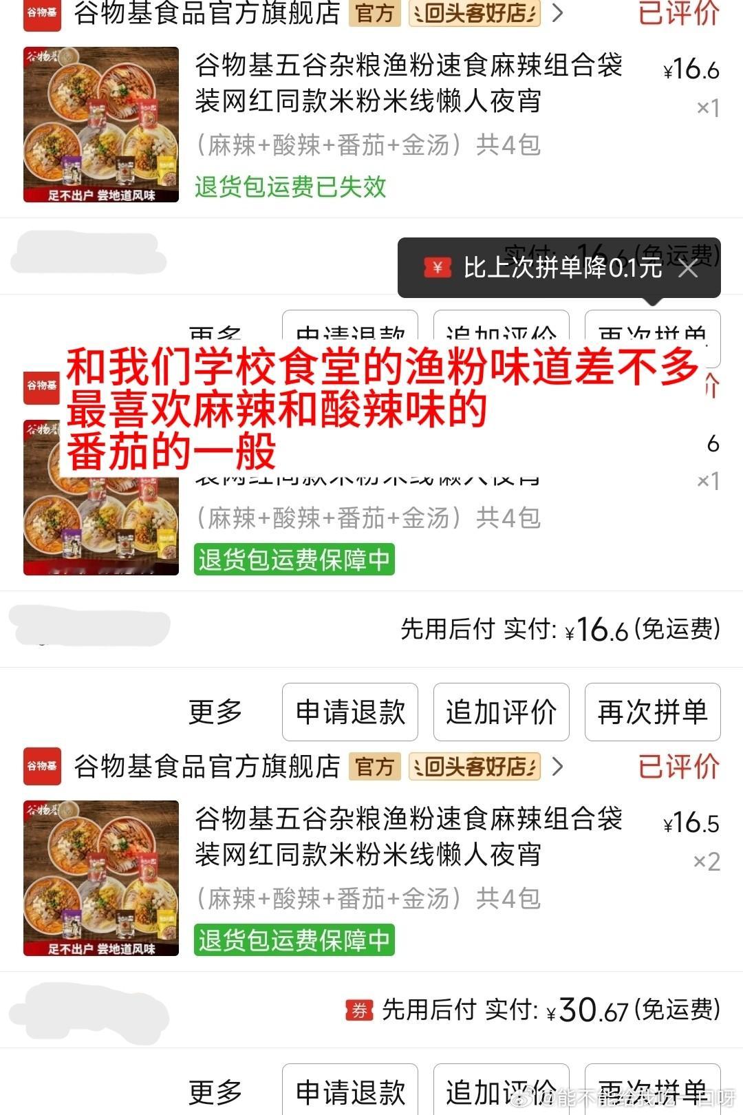 【投7717稿】给大家分享一下在宿舍能吃的平价速食产品，都是要用小电锅做的 ​​