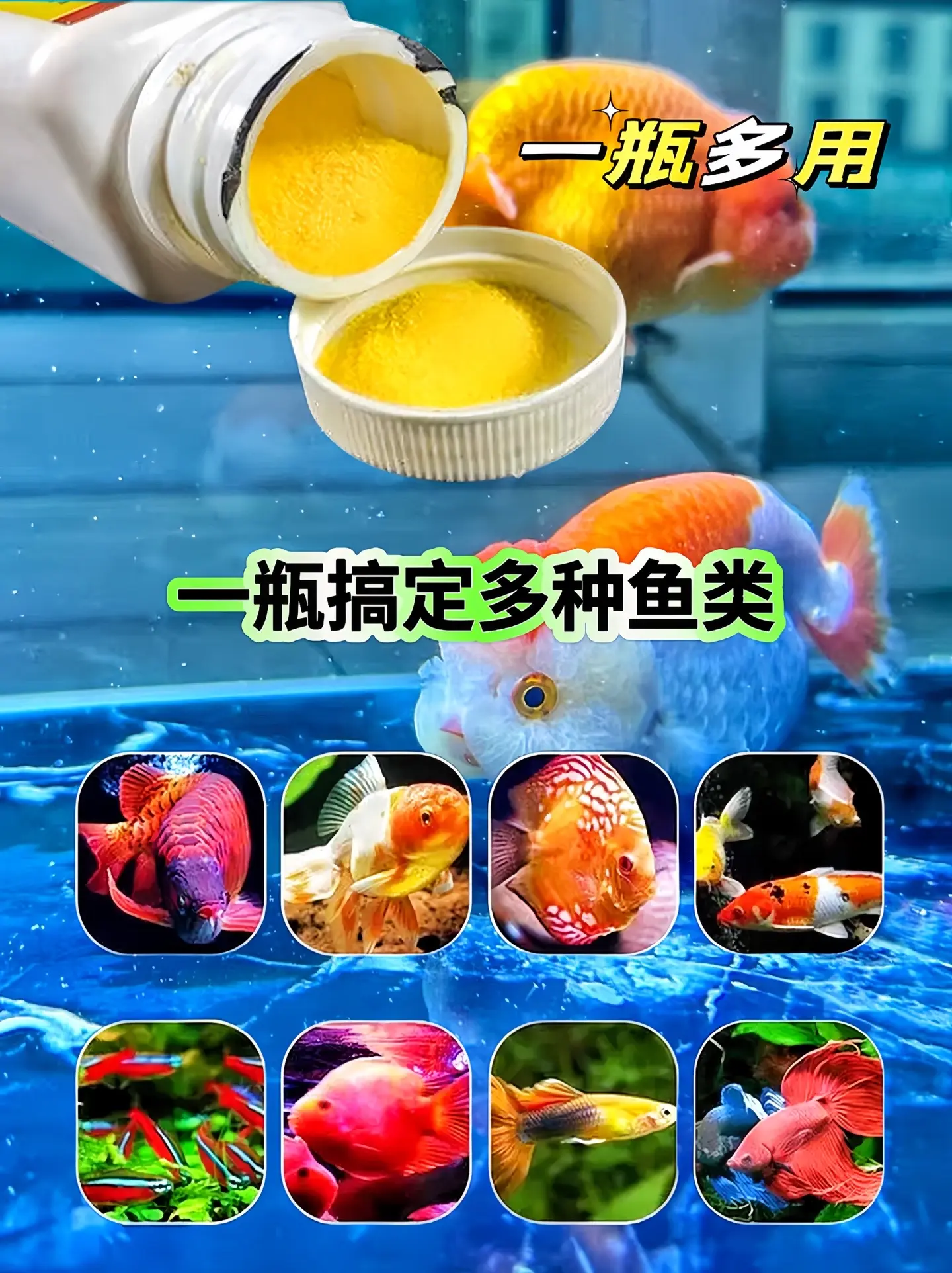 哥哥们，家里养鱼一定要备着这款专用黄粉，不破坏水质，安心使用，温和不伤...
