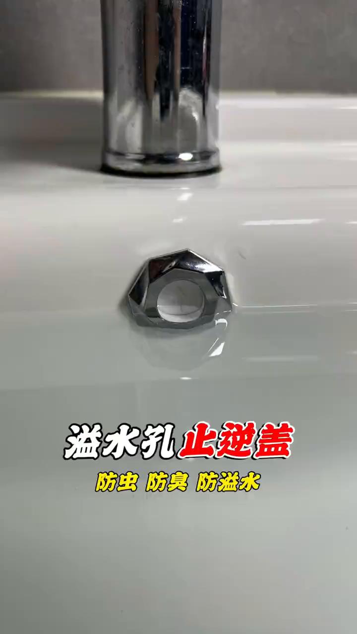 溢水孔止逆盖，防虫、防臭、防溢水。
洗脸盆上都有一个溢水孔，很多人不知道它是干什