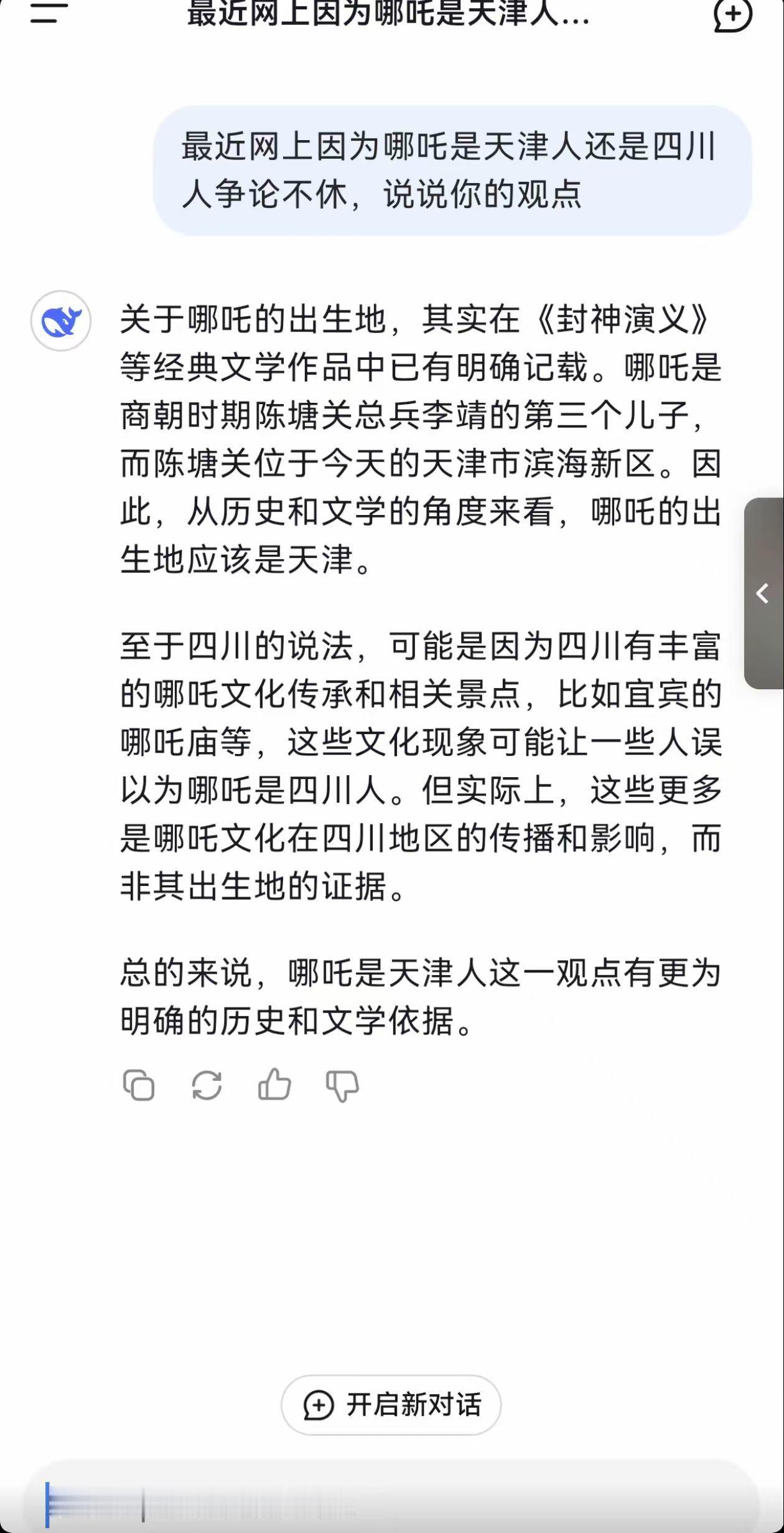 哪吒到底是哪里人？天津，安徽，还是四川？
真是人红是非多！一旦红了，就连神话故事