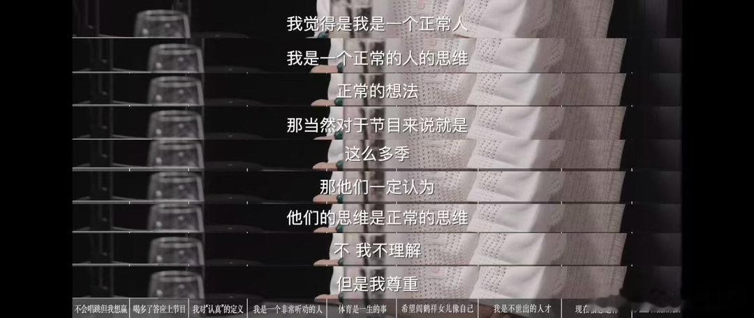王濛点评浪姐 王濛看浪姐的角度和别人都不一样。她不在乎谁唱得好谁跳得好，她在乎的