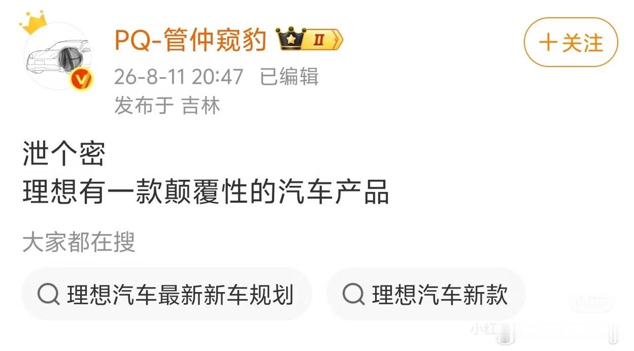 难道是以前那个旅行车项目又启动了？ 