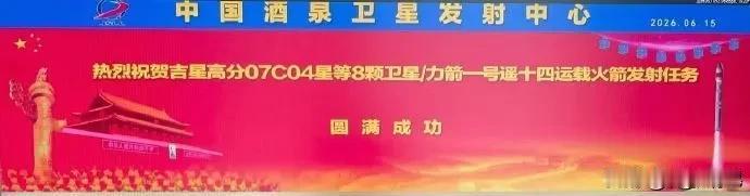 长光卫星这次是真的快。

昨天下午刚发，今天一早8颗卫星就全把照片传回来了。最快
