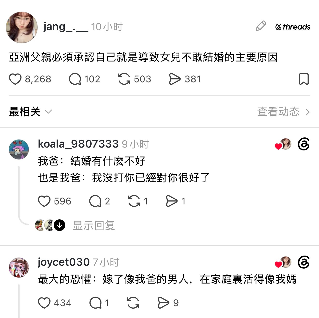 以前都说女儿会找跟爸爸相像的人结婚好可怕，直接留下心理阴影了