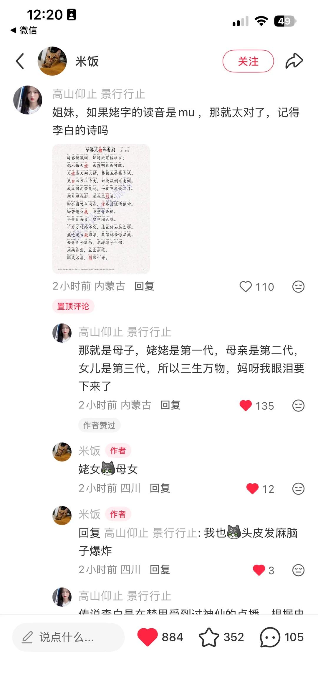 存档
且看且珍惜 丁人评论此笔记丁短3cm