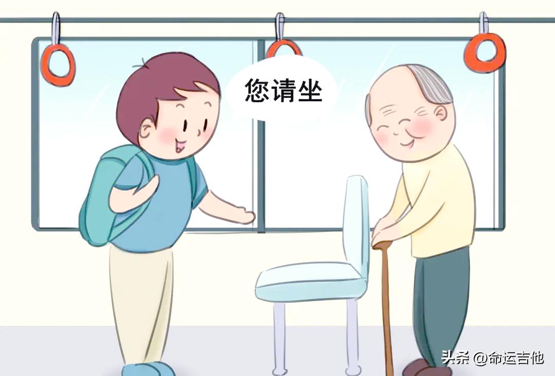 公交，地铁上该不该给老人让座？

尊老爱幼，为什么要尊老爱幼？因为老人只要站不稳