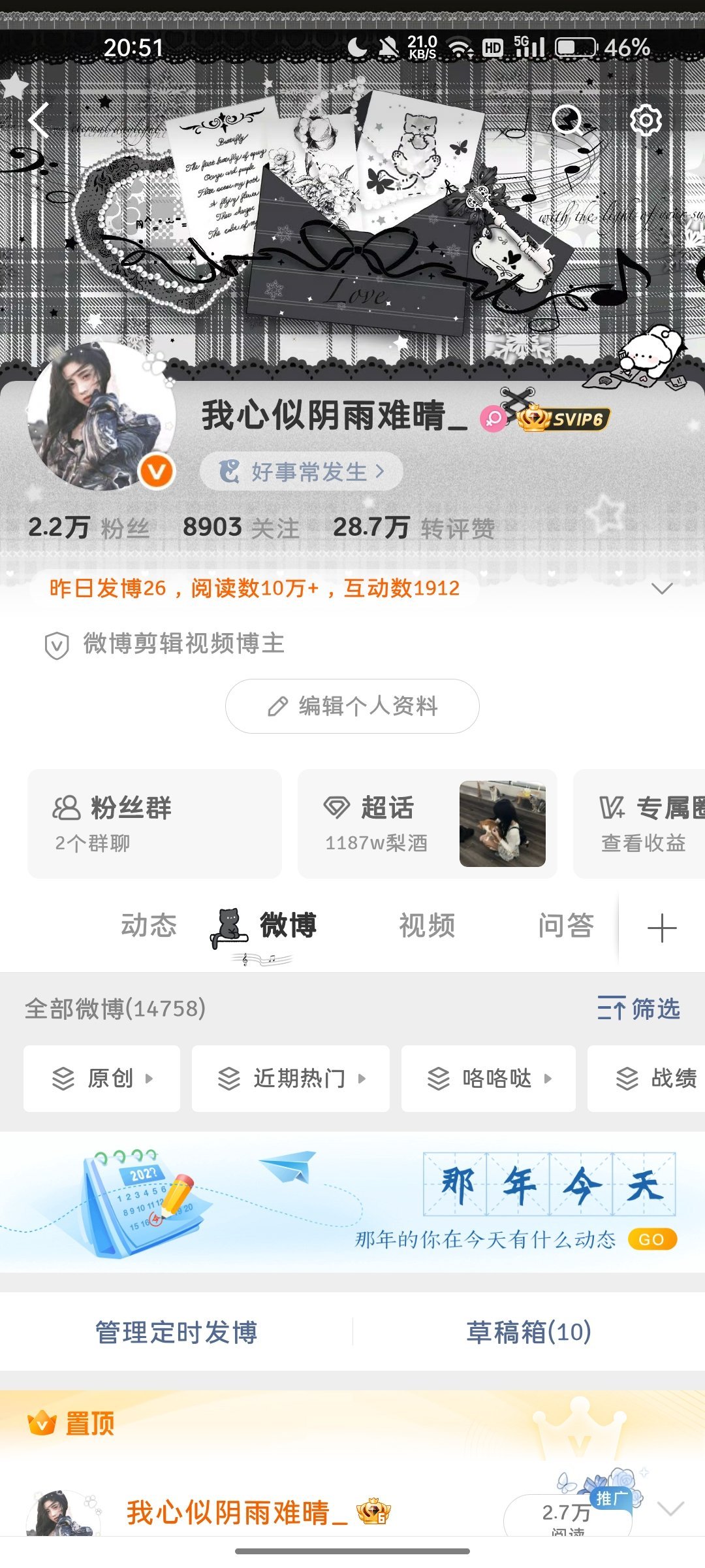 我想周五周六周日了[捂嘴哭][捂嘴哭] ​​​
